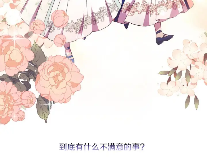 漫画《双胞胎姐姐不再相信他人》第36话 双胞胎的差异第102张图