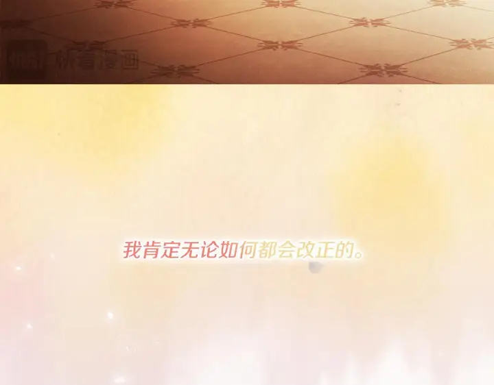漫画《双胞胎姐姐不再相信他人》第36话 双胞胎的差异第110张图
