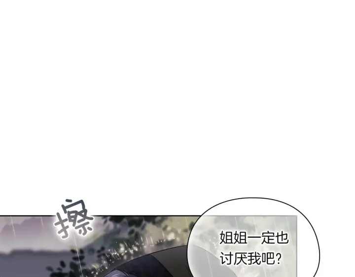漫画《双胞胎姐姐不再相信他人》第36话 双胞胎的差异第112张图
