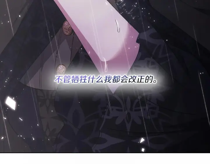 漫画《双胞胎姐姐不再相信他人》第36话 双胞胎的差异第119张图