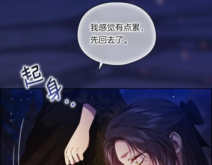 漫画《双胞胎姐姐不再相信他人》第36话 双胞胎的差异第12张图