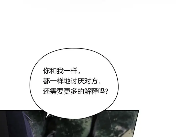 漫画《双胞胎姐姐不再相信他人》第36话 双胞胎的差异第120张图