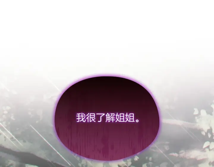 漫画《双胞胎姐姐不再相信他人》第36话 双胞胎的差异第125张图