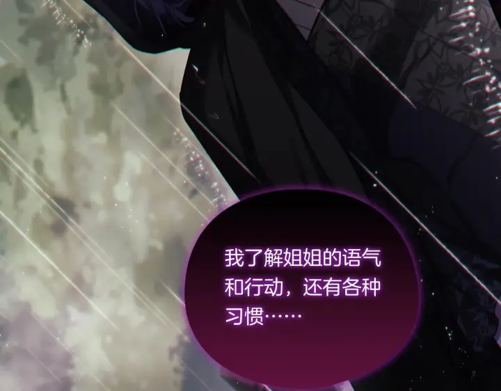 漫画《双胞胎姐姐不再相信他人》第36话 双胞胎的差异第128张图
