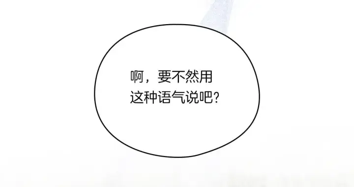 漫画《双胞胎姐姐不再相信他人》第36话 双胞胎的差异第144张图