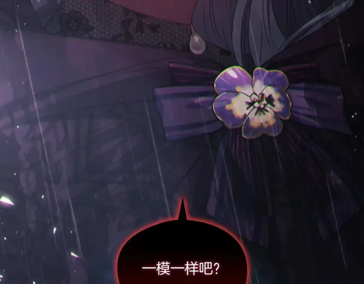 漫画《双胞胎姐姐不再相信他人》第36话 双胞胎的差异第148张图