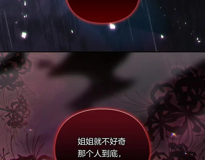 漫画《双胞胎姐姐不再相信他人》第36话 双胞胎的差异第149张图
