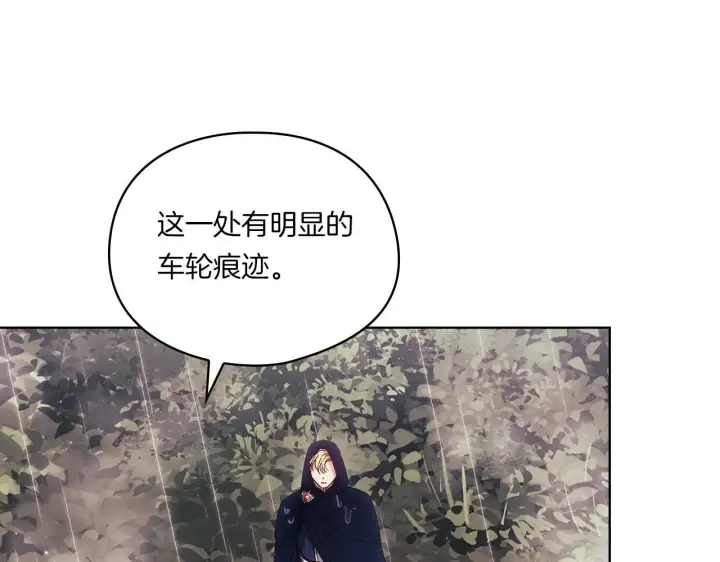 漫画《双胞胎姐姐不再相信他人》第36话 双胞胎的差异第157张图