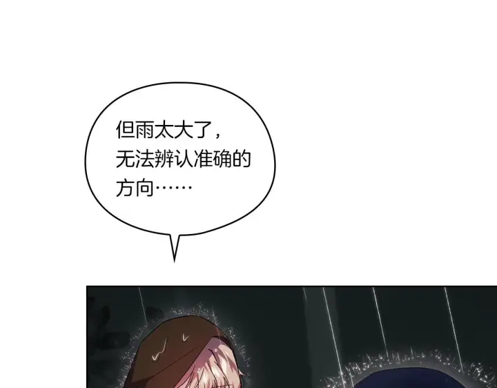 漫画《双胞胎姐姐不再相信他人》第36话 双胞胎的差异第159张图