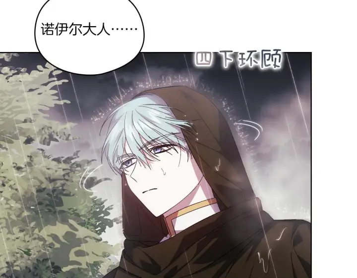 漫画《双胞胎姐姐不再相信他人》第36话 双胞胎的差异第164张图