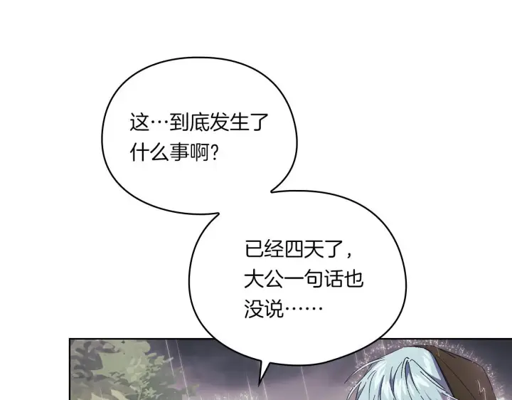 漫画《双胞胎姐姐不再相信他人》第36话 双胞胎的差异第166张图