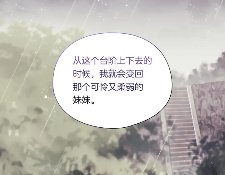 漫画《双胞胎姐姐不再相信他人》第36话 双胞胎的差异第177张图