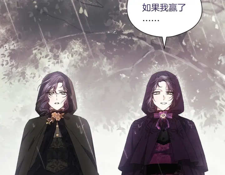 漫画《双胞胎姐姐不再相信他人》第36话 双胞胎的差异第180张图