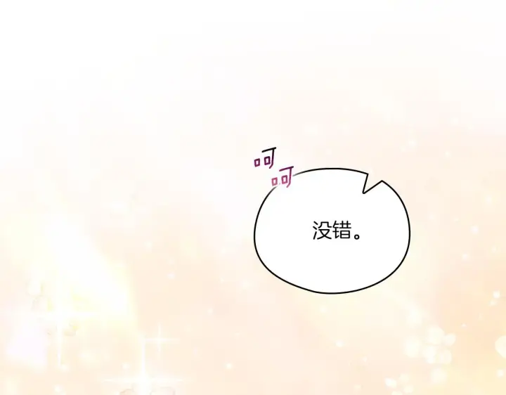 漫画《双胞胎姐姐不再相信他人》第36话 双胞胎的差异第183张图