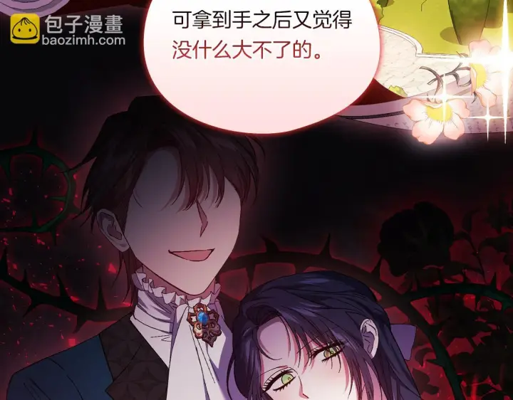 漫画《双胞胎姐姐不再相信他人》第36话 双胞胎的差异第186张图