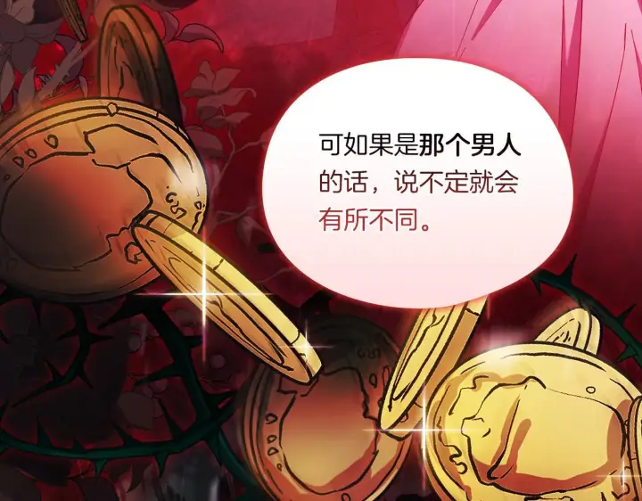 漫画《双胞胎姐姐不再相信他人》第36话 双胞胎的差异第188张图