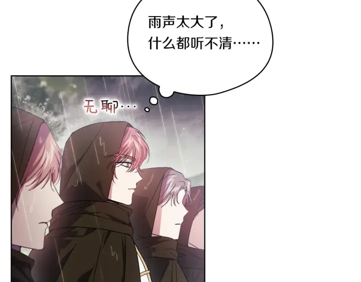 漫画《双胞胎姐姐不再相信他人》第36话 双胞胎的差异第195张图
