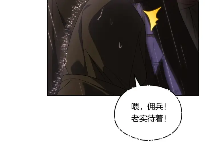漫画《双胞胎姐姐不再相信他人》第36话 双胞胎的差异第200张图