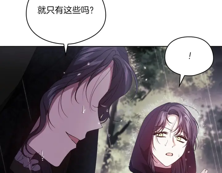 漫画《双胞胎姐姐不再相信他人》第36话 双胞胎的差异第204张图