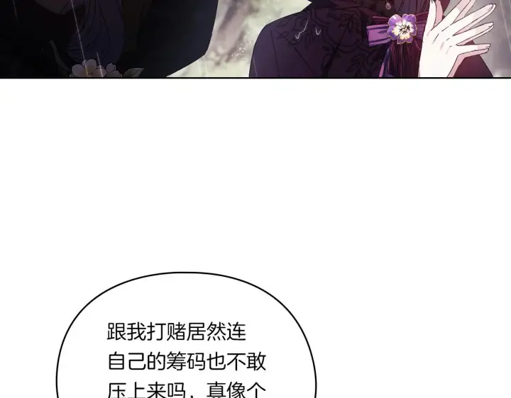 漫画《双胞胎姐姐不再相信他人》第36话 双胞胎的差异第205张图