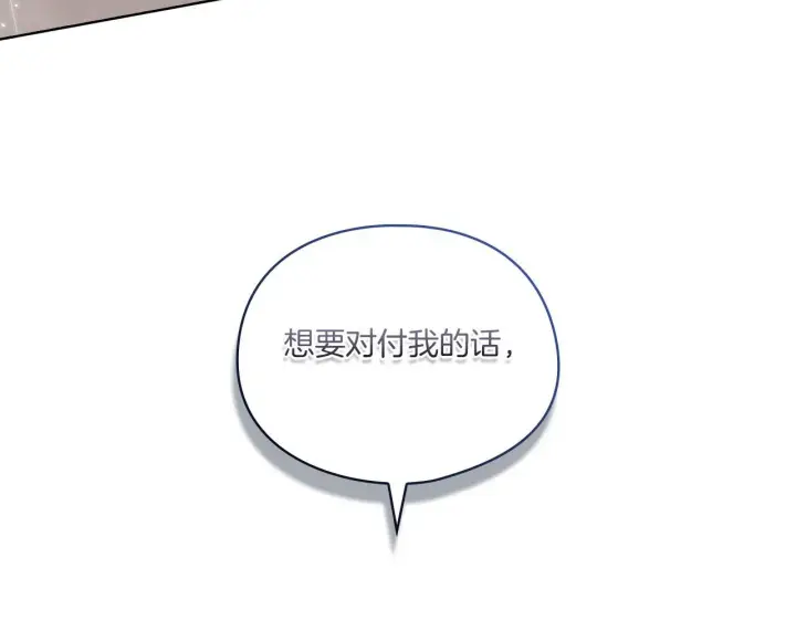 漫画《双胞胎姐姐不再相信他人》第36话 双胞胎的差异第207张图
