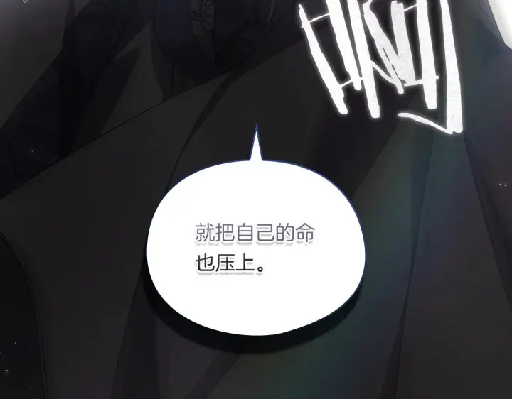 漫画《双胞胎姐姐不再相信他人》第36话 双胞胎的差异第211张图