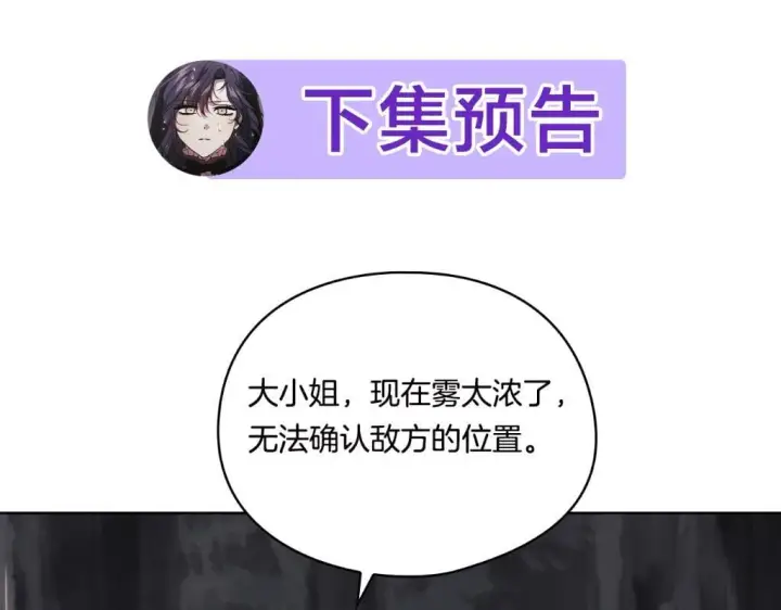 漫画《双胞胎姐姐不再相信他人》第36话 双胞胎的差异第220张图
