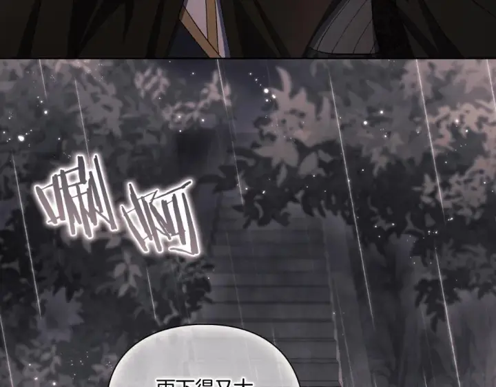 漫画《双胞胎姐姐不再相信他人》第36话 双胞胎的差异第222张图