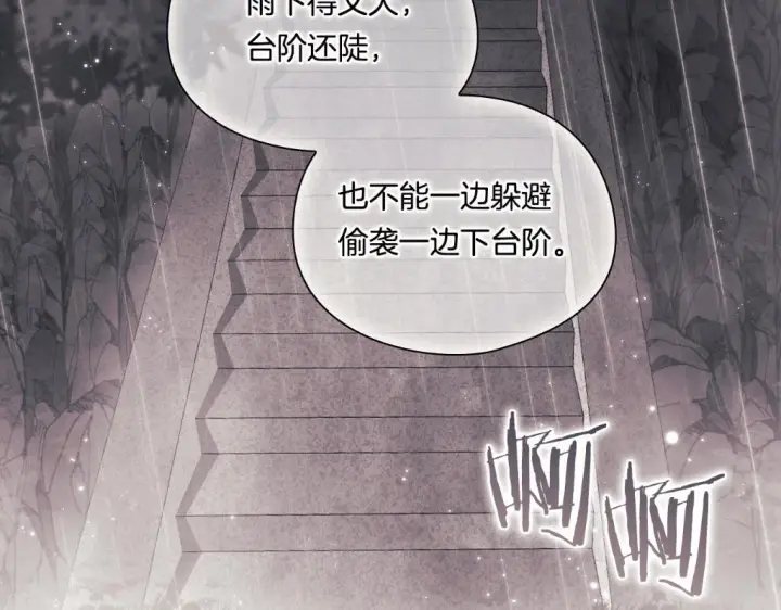 漫画《双胞胎姐姐不再相信他人》第36话 双胞胎的差异第223张图