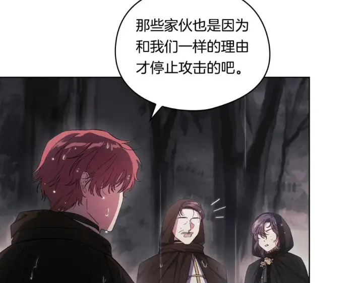 漫画《双胞胎姐姐不再相信他人》第36话 双胞胎的差异第225张图