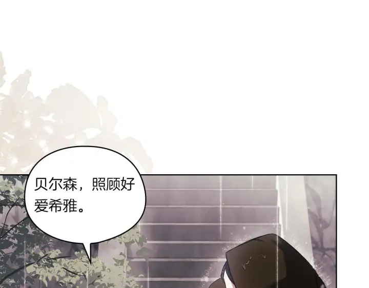 漫画《双胞胎姐姐不再相信他人》第36话 双胞胎的差异第38张图
