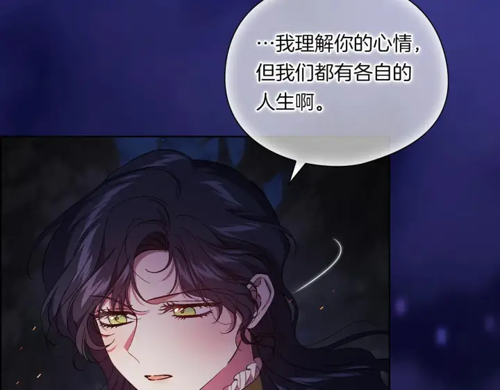 漫画《双胞胎姐姐不再相信他人》第36话 双胞胎的差异第4张图