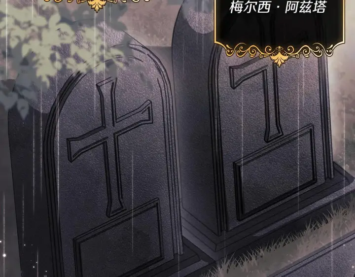 漫画《双胞胎姐姐不再相信他人》第36话 双胞胎的差异第49张图