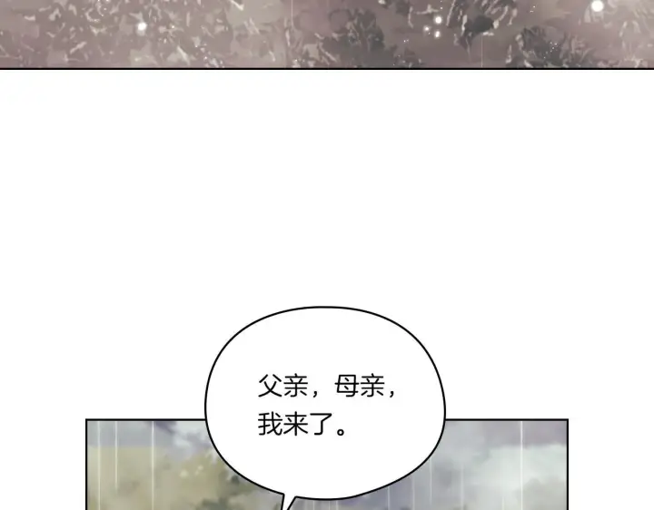 漫画《双胞胎姐姐不再相信他人》第36话 双胞胎的差异第51张图