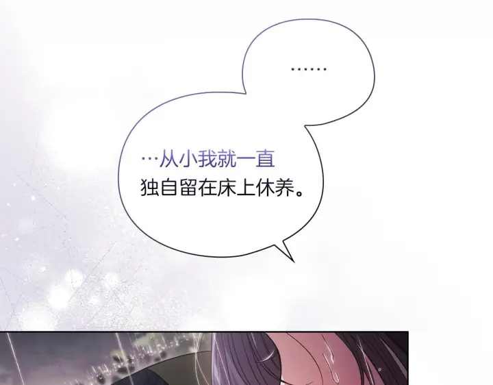 漫画《双胞胎姐姐不再相信他人》第36话 双胞胎的差异第74张图