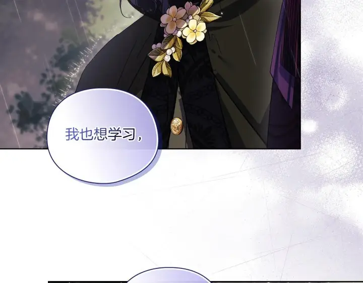 漫画《双胞胎姐姐不再相信他人》第36话 双胞胎的差异第76张图