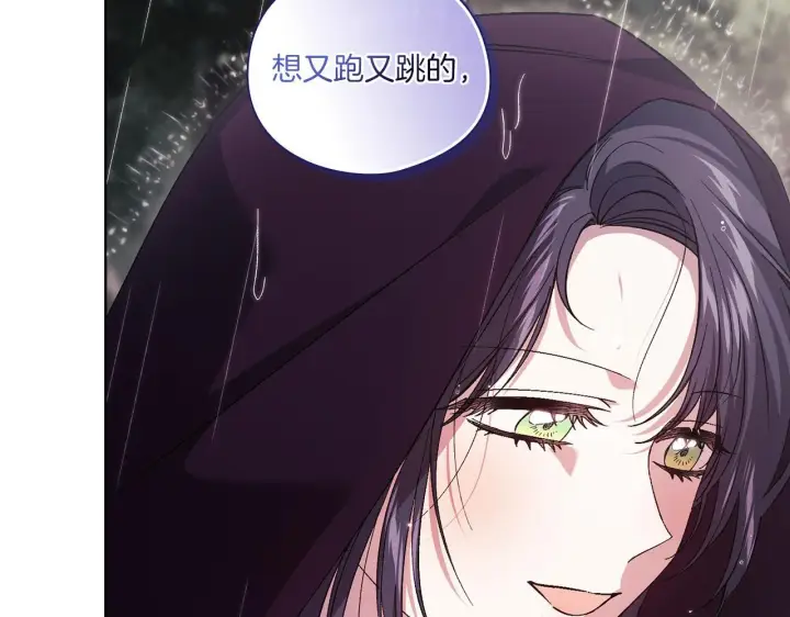 漫画《双胞胎姐姐不再相信他人》第36话 双胞胎的差异第77张图