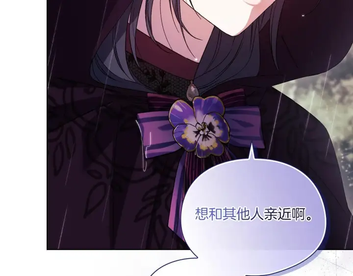 漫画《双胞胎姐姐不再相信他人》第36话 双胞胎的差异第78张图