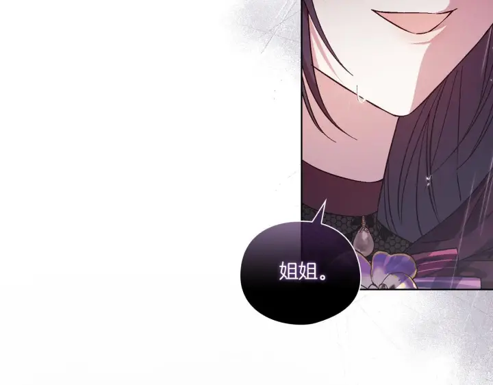漫画《双胞胎姐姐不再相信他人》第36话 双胞胎的差异第85张图
