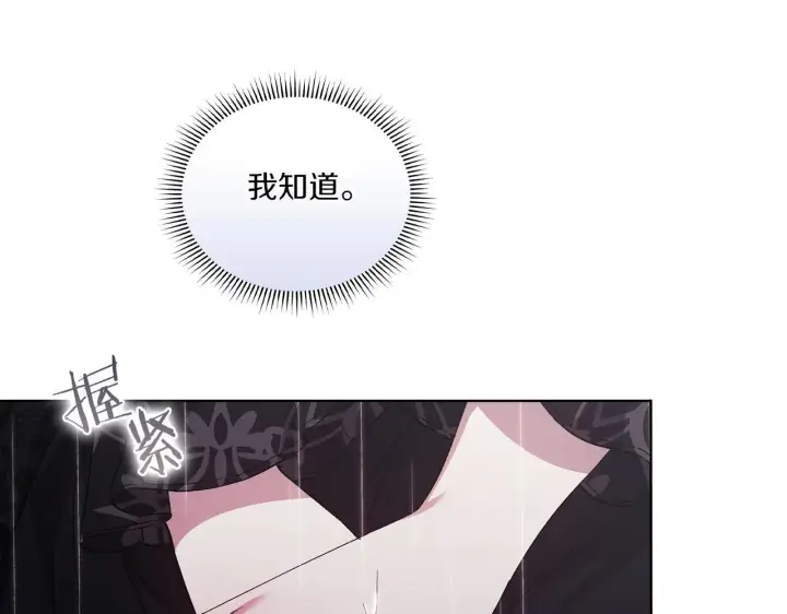 漫画《双胞胎姐姐不再相信他人》第36话 双胞胎的差异第90张图