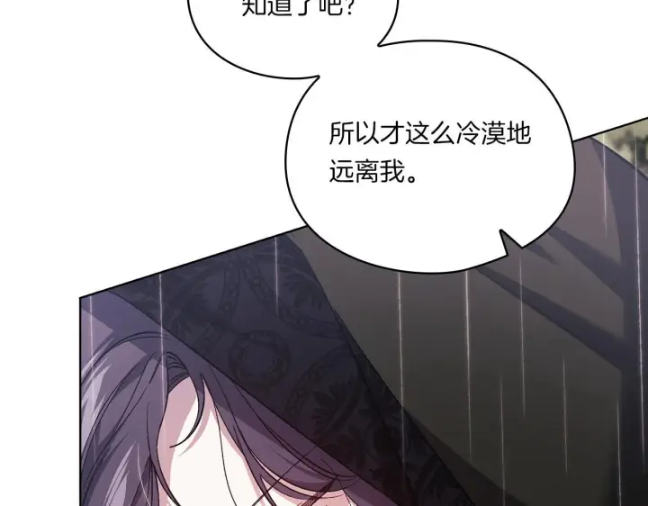 漫画《双胞胎姐姐不再相信他人》第36话 双胞胎的差异第92张图