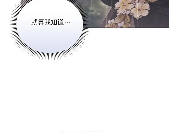 漫画《双胞胎姐姐不再相信他人》第36话 双胞胎的差异第94张图