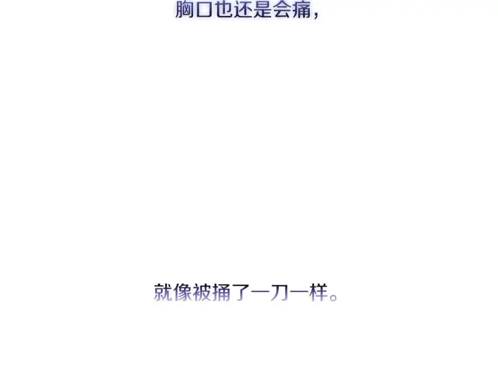 漫画《双胞胎姐姐不再相信他人》第36话 双胞胎的差异第95张图