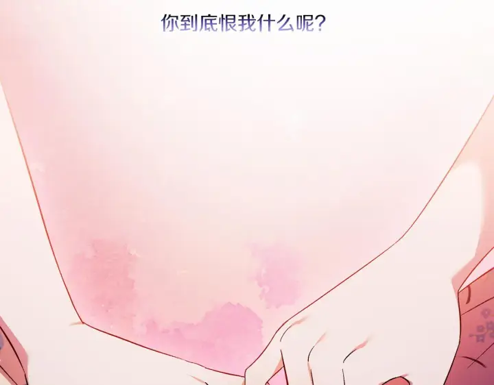 漫画《双胞胎姐姐不再相信他人》第36话 双胞胎的差异第99张图