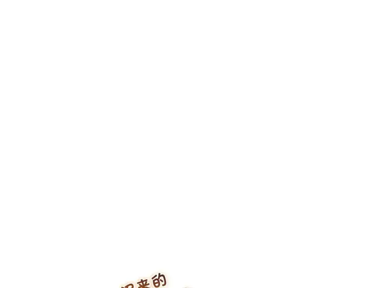 漫画《双胞胎姐姐不再相信他人》第38话 坦诚的爱第141张图