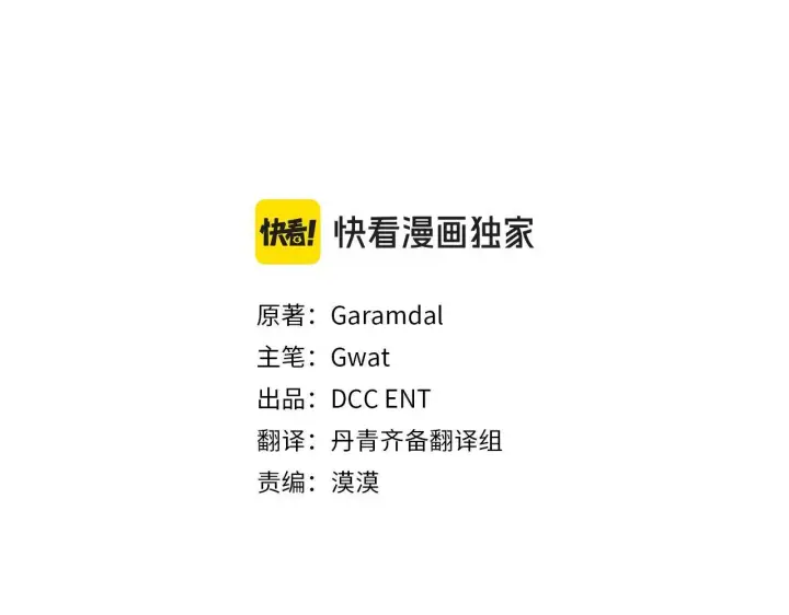 漫画《双胞胎姐姐不再相信他人》第43话 恋爱新手的烦恼第104张图