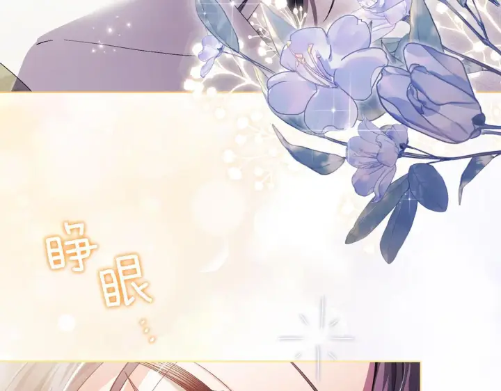 漫画《双胞胎姐姐不再相信他人》第43话 恋爱新手的烦恼第109张图
