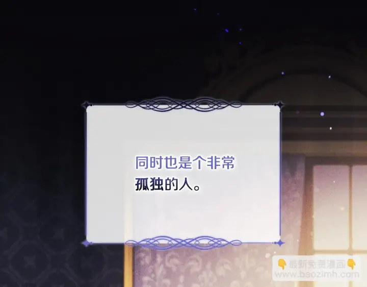 漫画《双胞胎姐姐不再相信他人》第43话 恋爱新手的烦恼第11张图