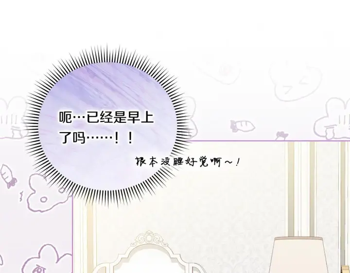 漫画《双胞胎姐姐不再相信他人》第43话 恋爱新手的烦恼第111张图