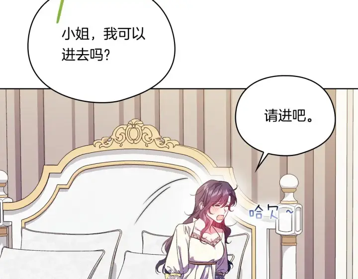 漫画《双胞胎姐姐不再相信他人》第43话 恋爱新手的烦恼第114张图